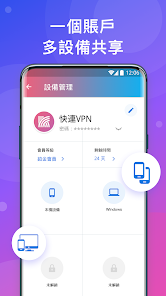 快连app免费多久android下载效果预览图