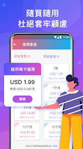 快连app免费多久android下载效果预览图